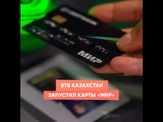 vtb kazakhstan launched mir cards